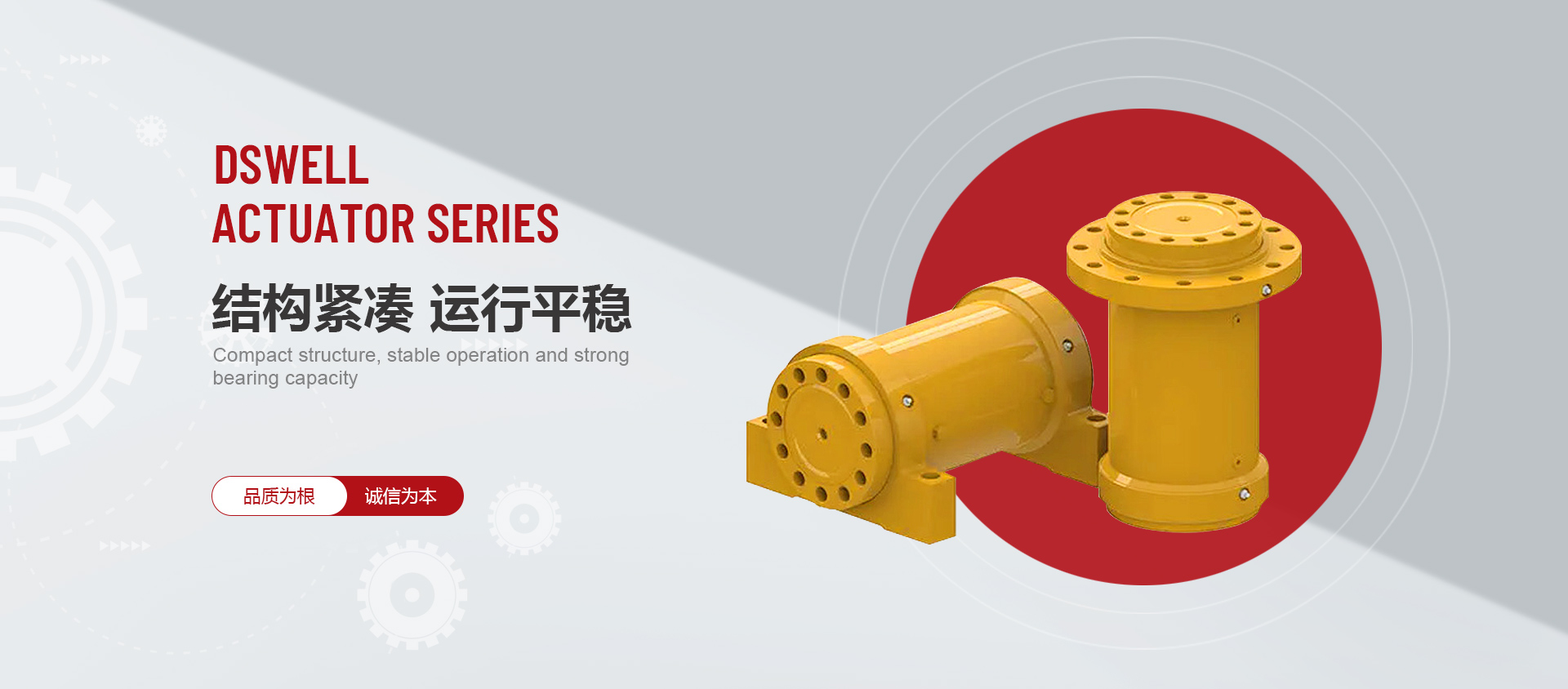 結(jié)構(gòu)緊湊液壓擺動(dòng)油缸